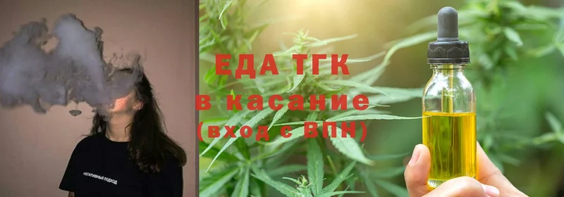 Еда ТГК конопля Княгинино